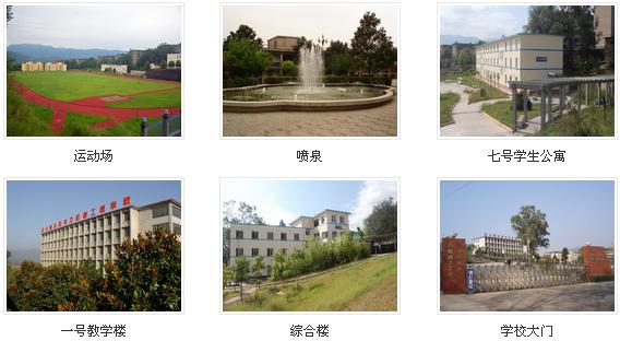 **水电七局高级技工学校 学校简介