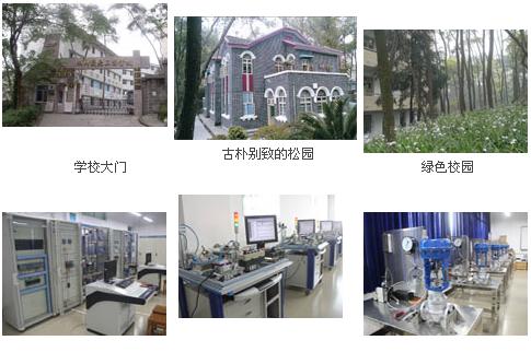 开云kaiyun(中国)仪表工业学校 学校图片简介