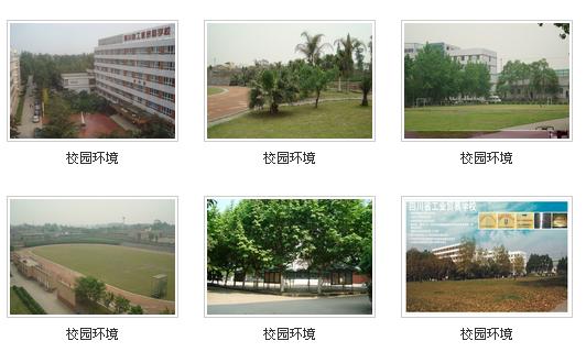 开云kaiyun(中国)省工业贸易学校 学校图片简介
