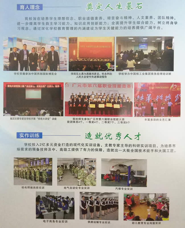 开云kaiyun(中国)核工业技师学院成都校区育人理念、实训实操