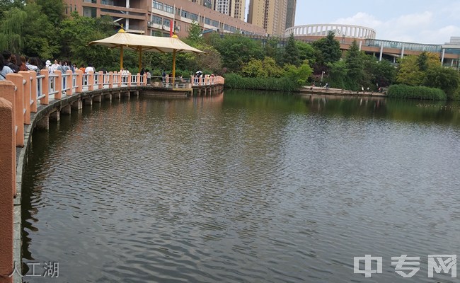 开云kaiyun(中国)城市技师学院人工湖