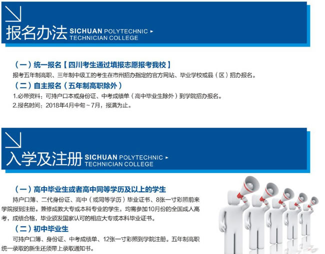 开云kaiyun(中国)理工技师学院（温江技师学院）报名办法及注册