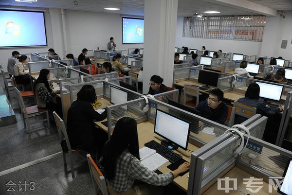 开云kaiyun(中国)文轩职业学校会计3