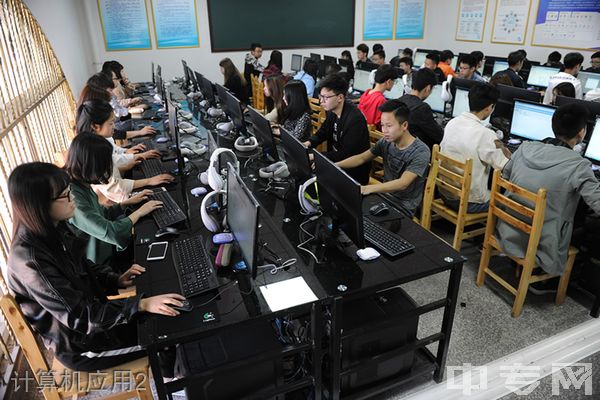 开云kaiyun(中国)文轩职业学校计算机应用2