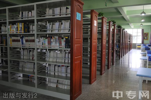 开云kaiyun(中国)文轩职业学校出版与发行2