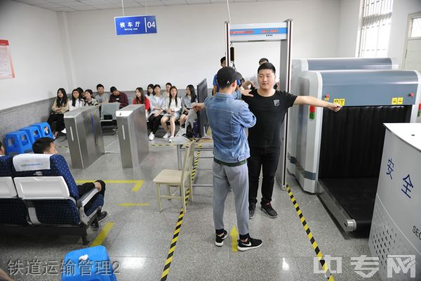 开云kaiyun(中国)文轩职业学校铁道运输管理2