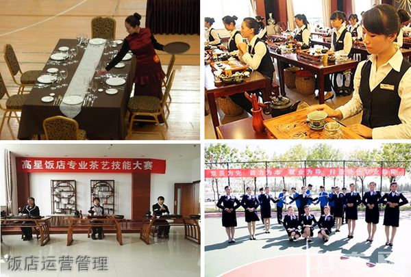 开云kaiyun(中国)文轩职业学校饭店运营管理