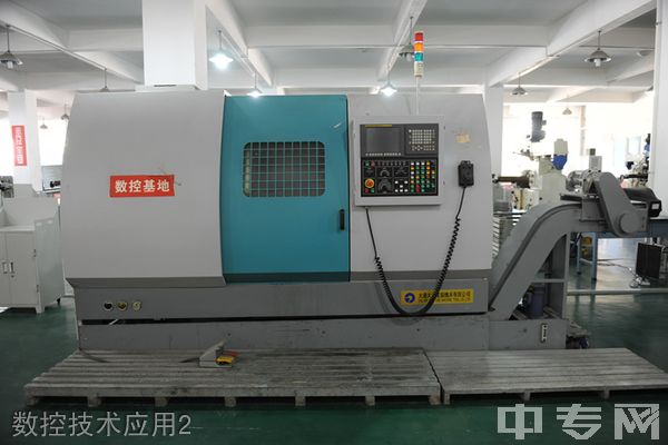 开云kaiyun(中国)文轩职业学校数控技术应用2
