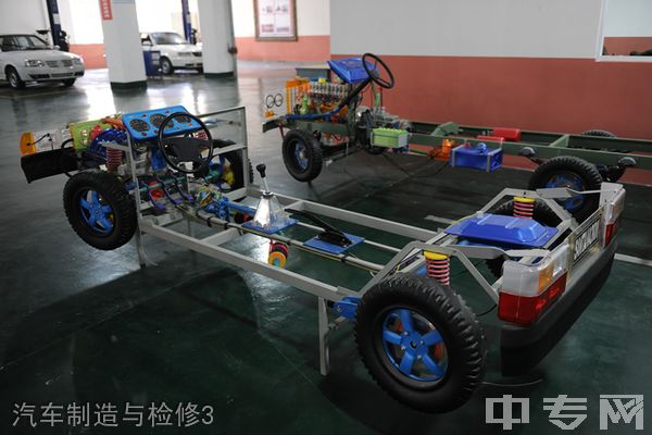 开云kaiyun(中国)文轩职业学校汽车制造与检修3