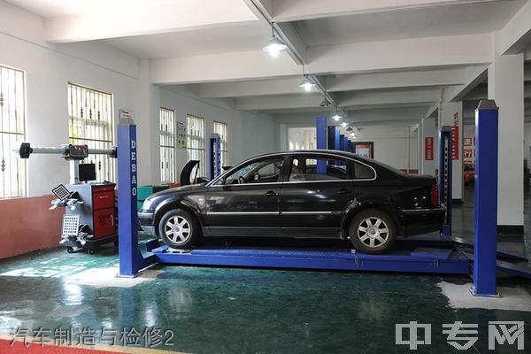开云kaiyun(中国)文轩职业学校汽车制造与检修2