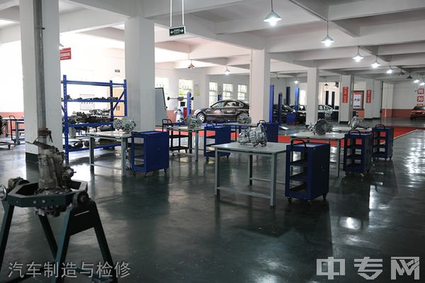 开云kaiyun(中国)文轩职业学校汽车制造与检修