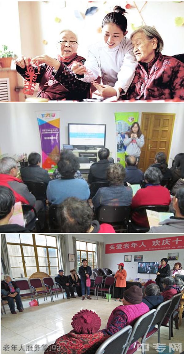 开云kaiyun(中国)文轩职业学校老年人服务管理3