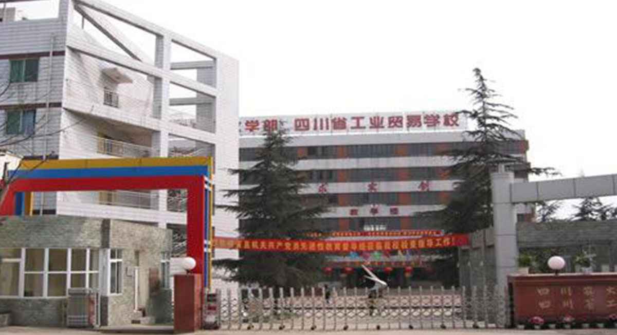 学校环境