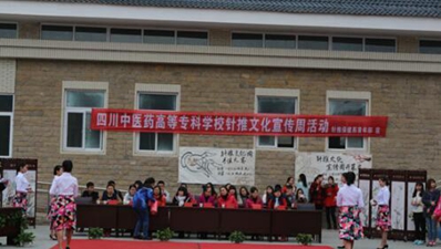 开云kaiyun(中国)中医药高等专科学校学生活动