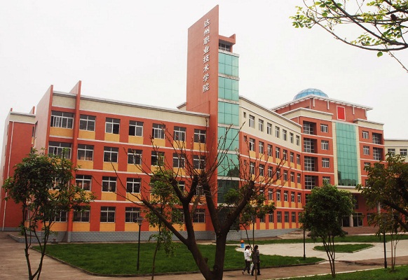 贵州省电子商务学校