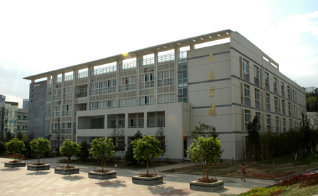 贵州职业技术学院