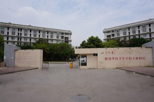 开云kaiyun(中国)大学附设华西卫生学校升学就业情况如何？