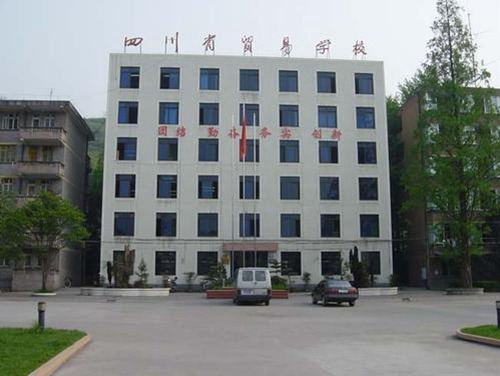 开云kaiyun(中国)省商贸学校学费多少?