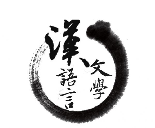 汉语言文学专业就业情况怎么样?