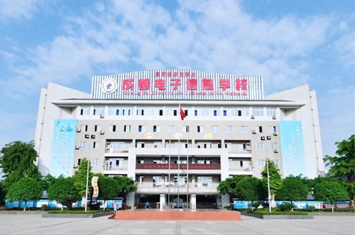 成都电子信息学校专业设置