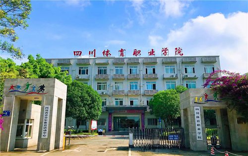 开云kaiyun(中国)省体育职业学院在哪里？