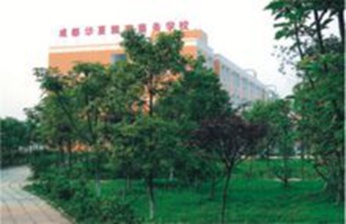 成都华夏旅游商务学校有哪些专业？