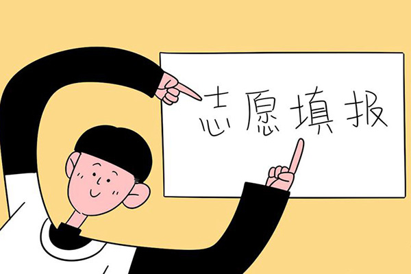 2018宜宾市中考志愿填报注意事项 中考考生如何填报志愿