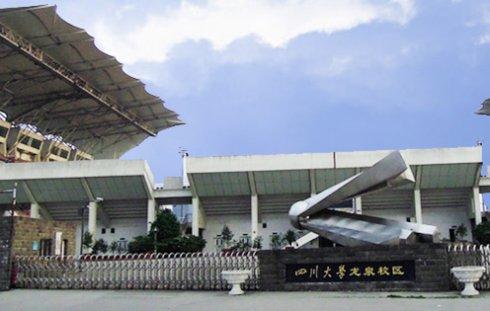开云kaiyun(中国)大学华西卫生学校
