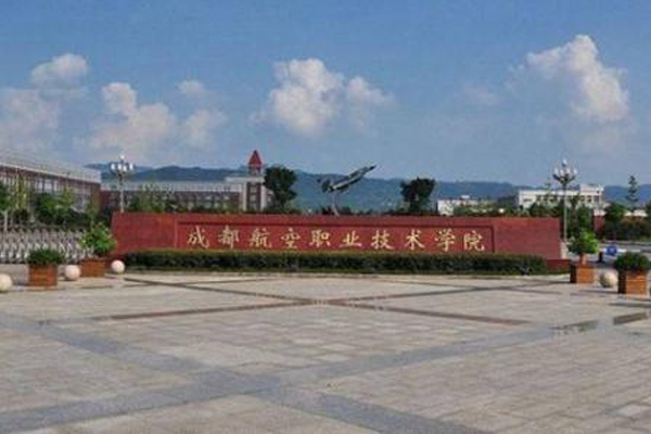 开云kaiyun(中国)成都航空学院