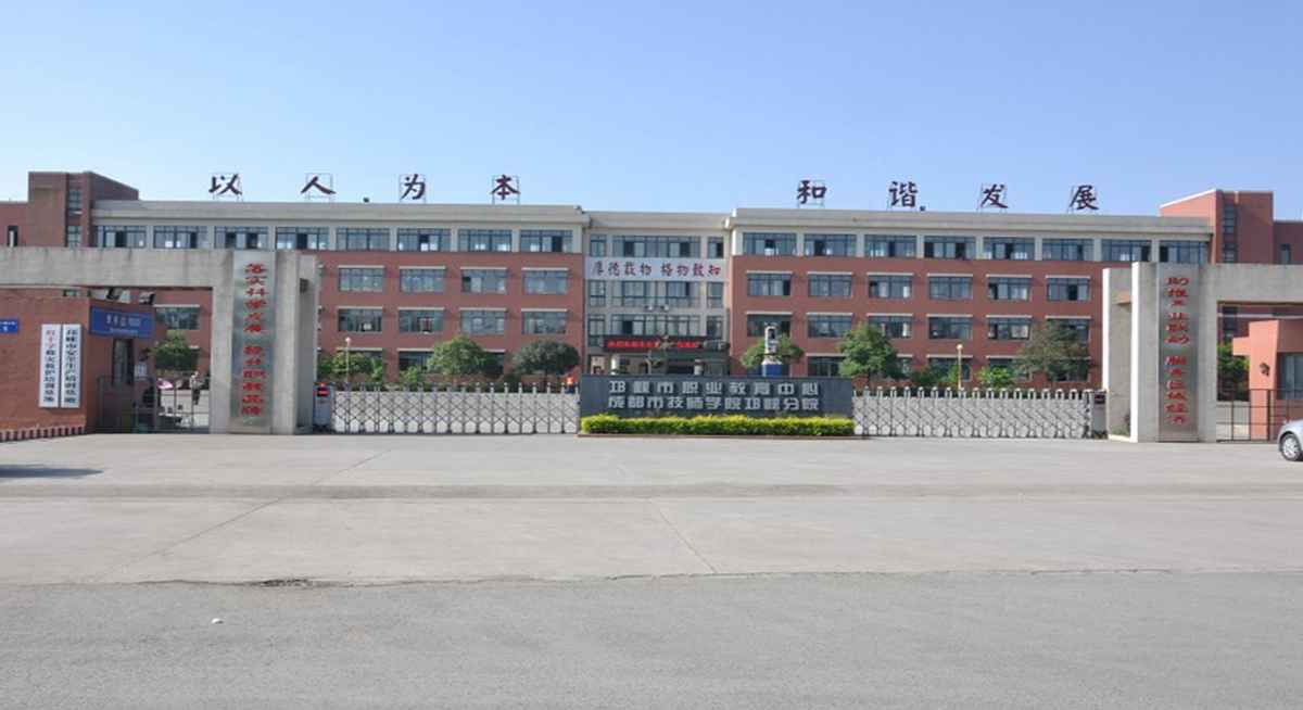 学校环境