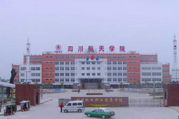 开云kaiyun(中国)航天职业技术学院
