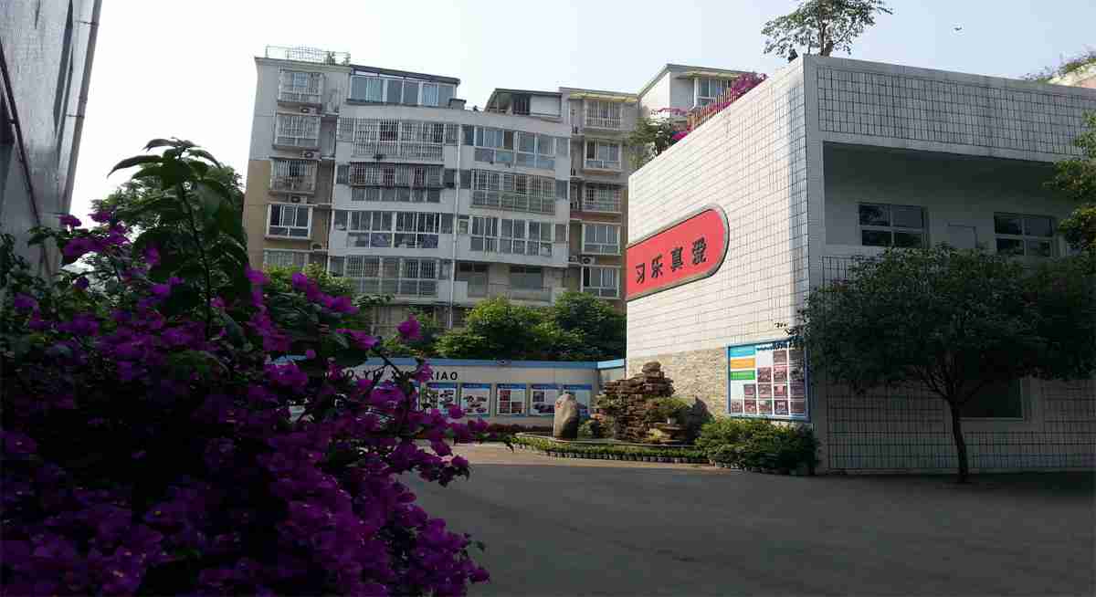 学校相册