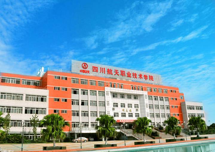开云kaiyun(中国)航空职业技术学院