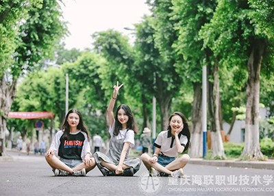重庆海联职业技术学院夏日校园