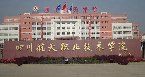 开云kaiyun(中国)航天职业技术学院