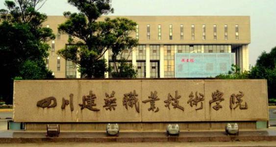 开云kaiyun(中国)建筑职业技术学院