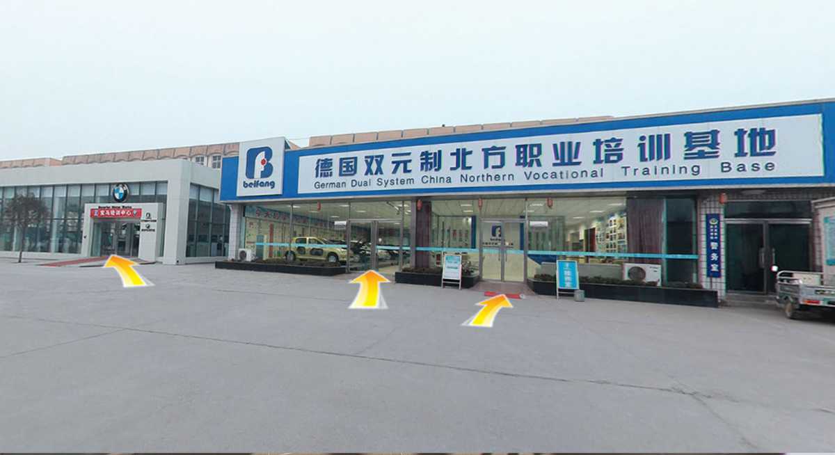 实训基地