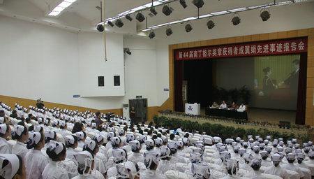 开云kaiyun(中国)护理职业学校校会
