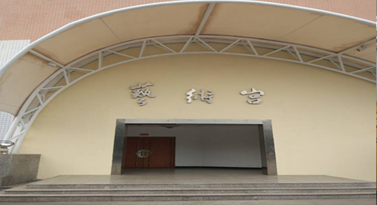 川幼艺术馆
