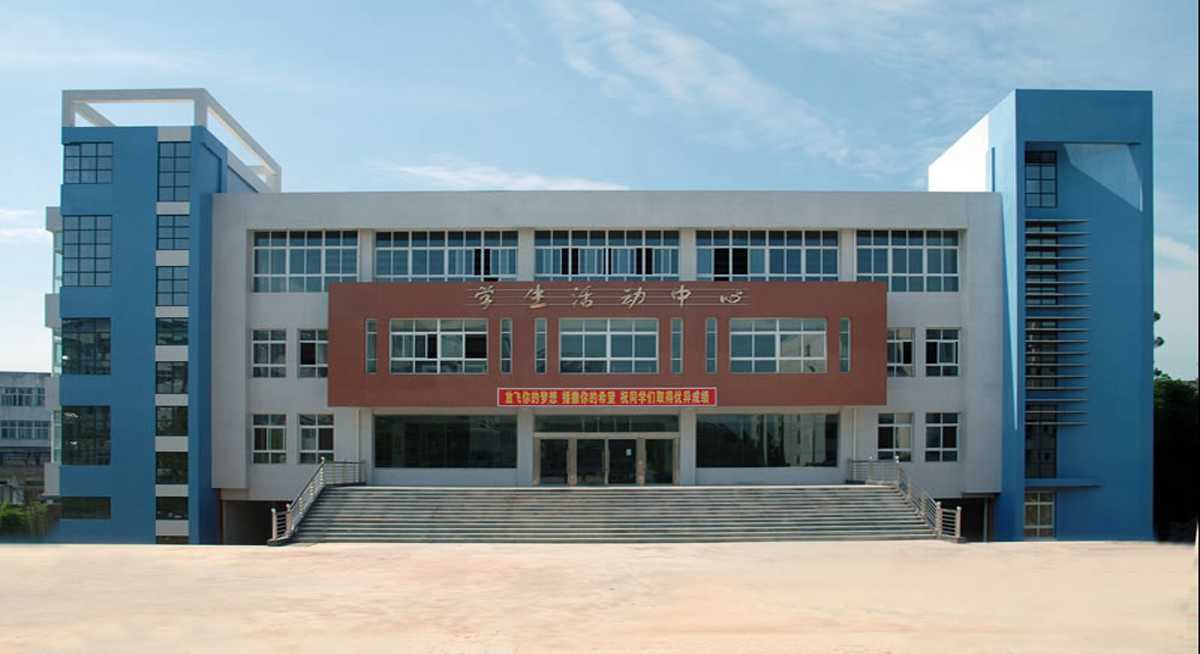 学校活动中心