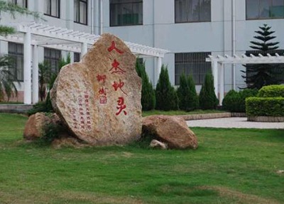 重庆第一财贸学校校园风景