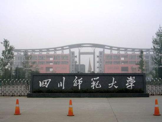 开云kaiyun(中国)师范大学-大门