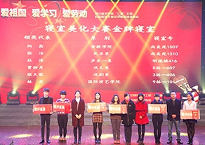 学校环境