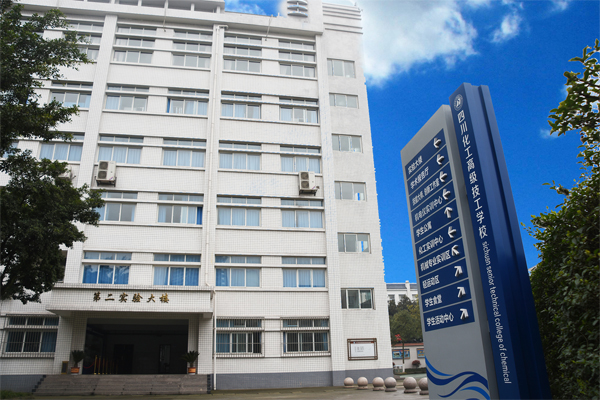开云kaiyun(中国)理工技师学院实验楼