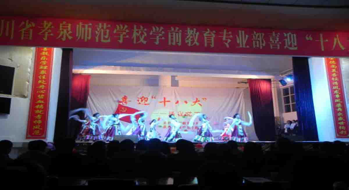 学校环境