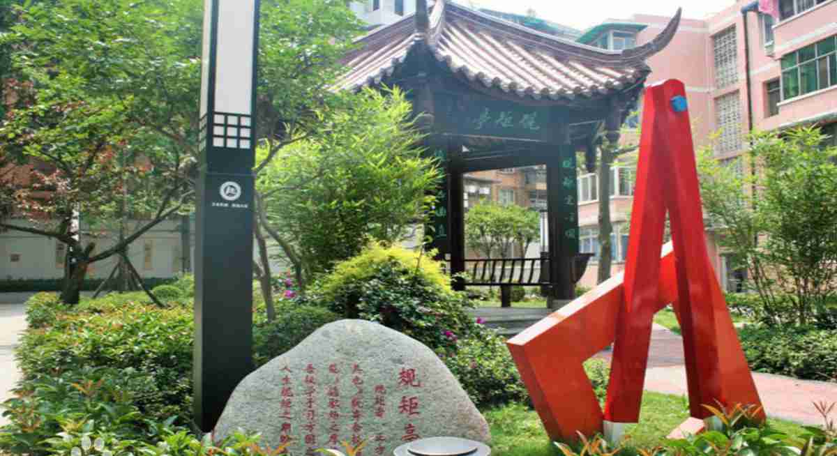 学校环境