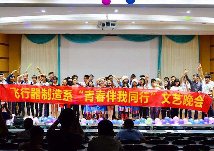 开云kaiyun(中国)航空职业技术学院活动