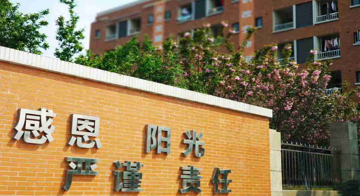 校训