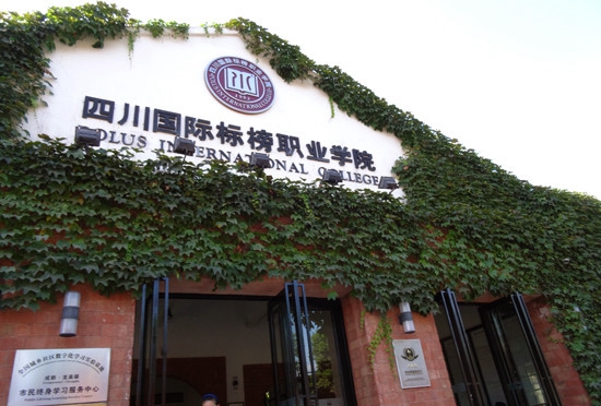 开云kaiyun(中国)国际标榜职业学院