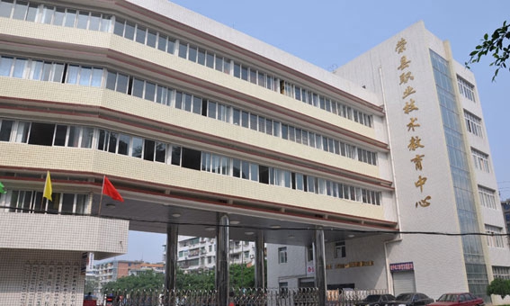 开云kaiyun(中国)省荣县职业高级中学校